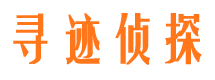 武威找人公司